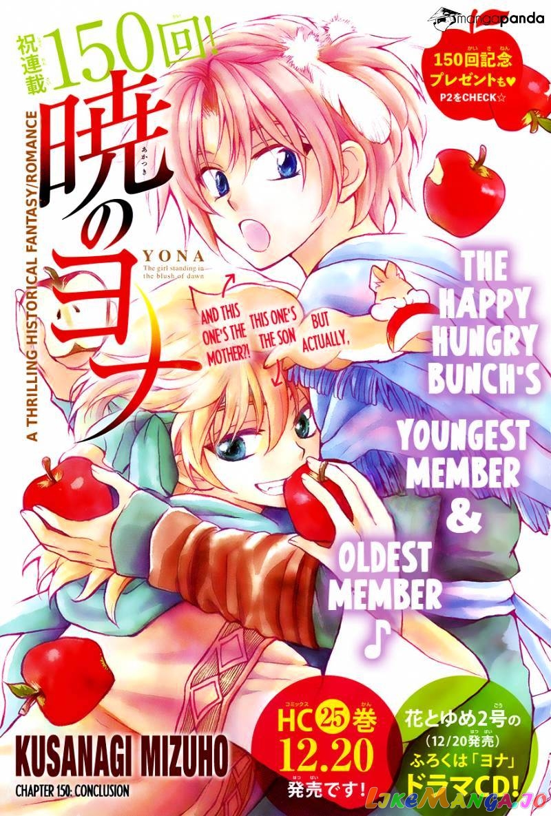 Akatsuki No Yona Chapter 150 image 01